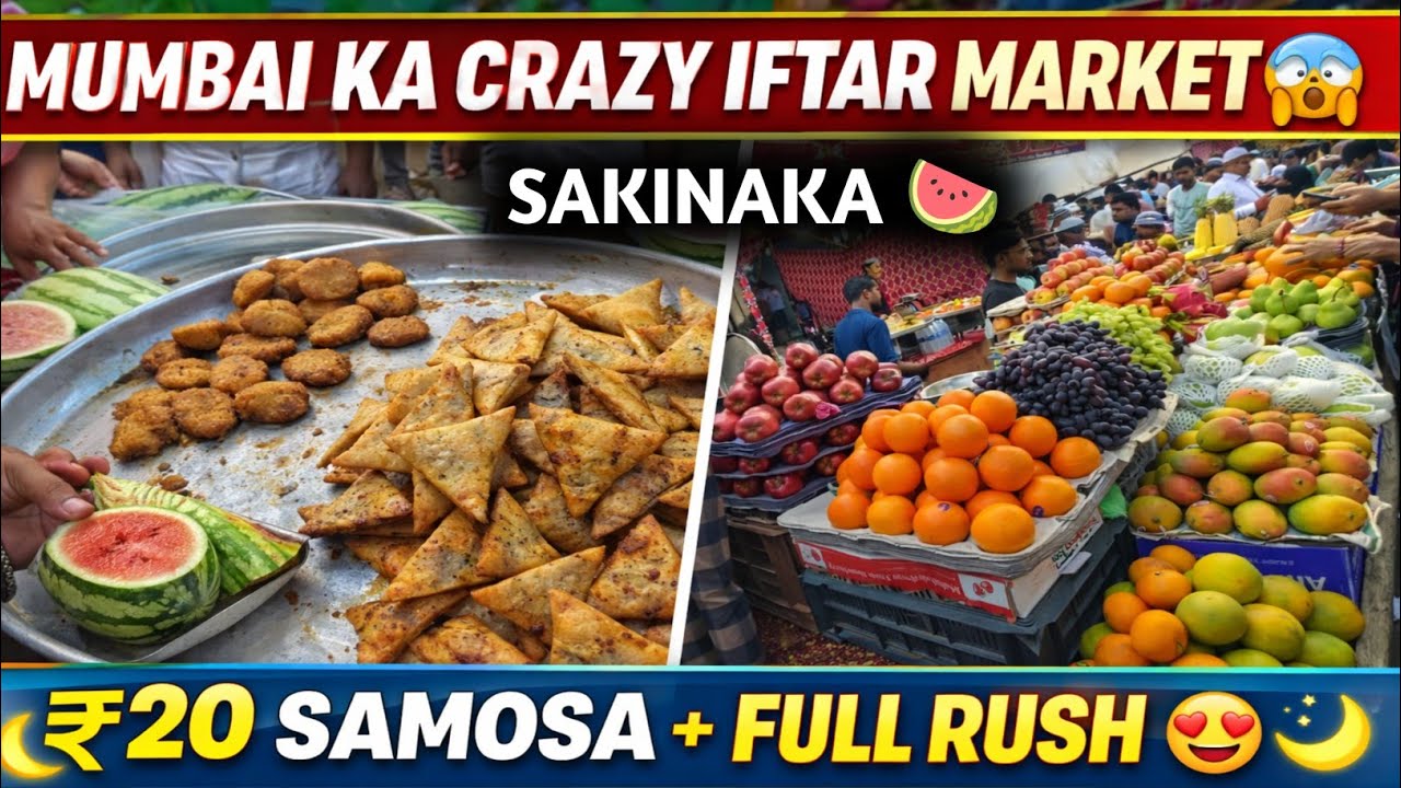 Mumbai Ramadan 2026|Sakinaka Iftar Marker|Mumbai Street Food ❤️|@shahnawazvlogs18 