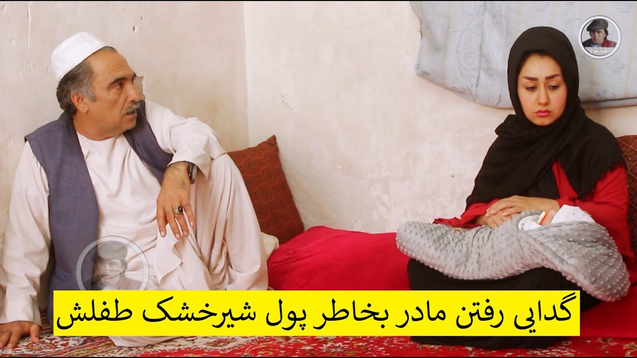 گدایی رفتن مادر بخاطر پول شیرخشک طفلش