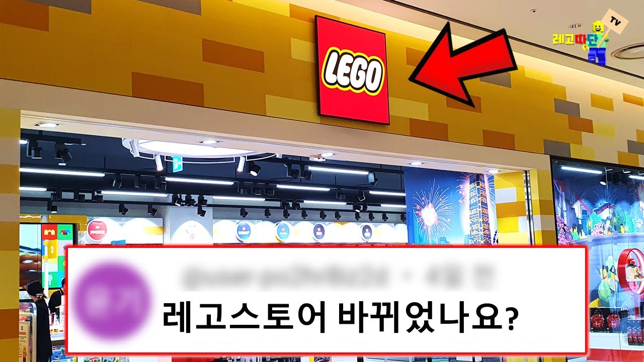 여기서 레고만 산다고..!? 완전히 달라진 요즘 레고스토어 근황