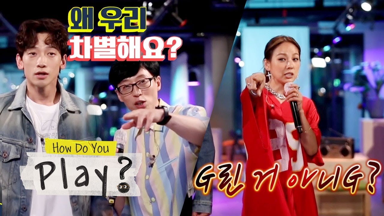Why can’t staff stop Linda G’s song? [How Do You Play? Ep 47]