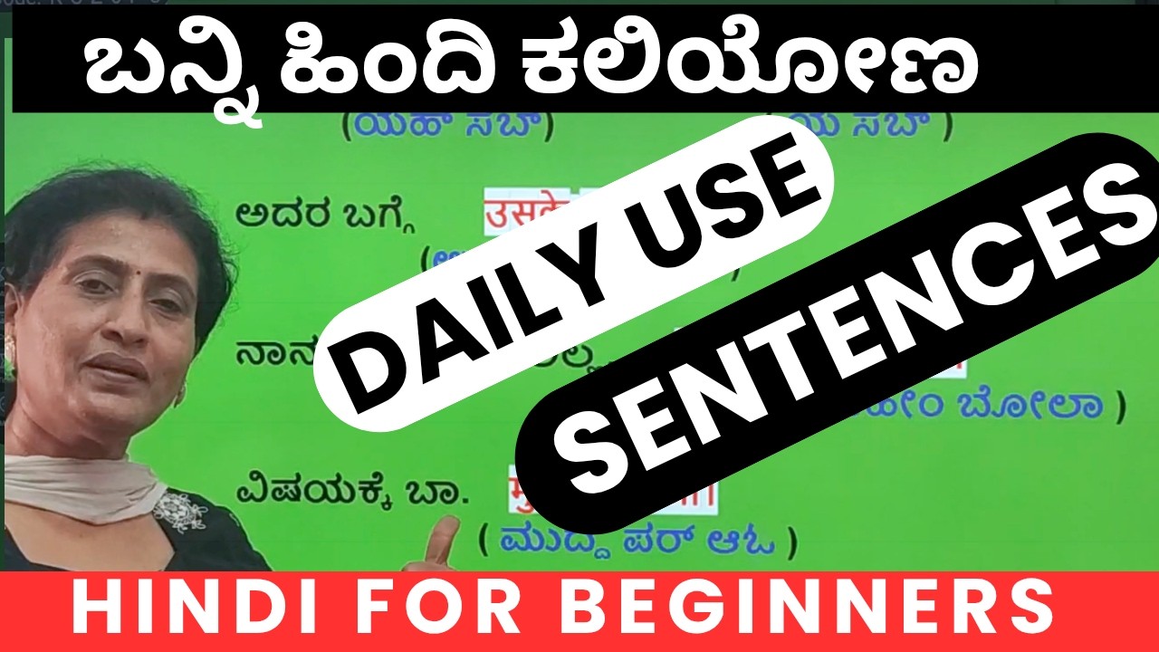 Hindi Learning,Daily use sentences in Hindi through Kannada #learnhindithroughkannada#kannadatohindi