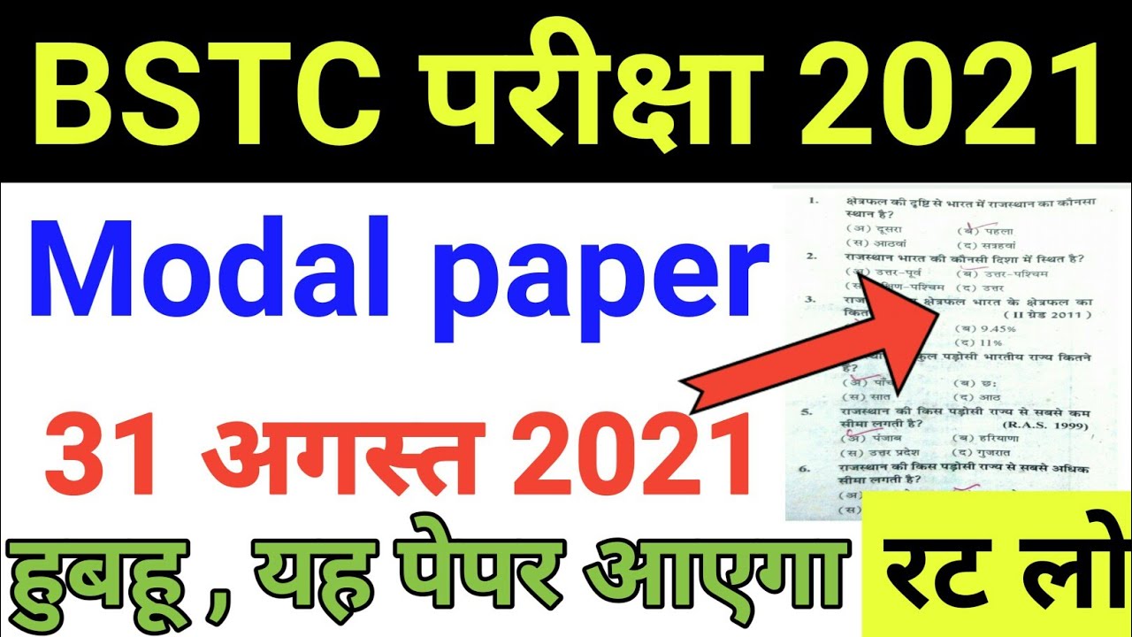 #3 PTET exam 2021 // PTET online classes 2021 //ptet important questions / ptet classes rajasthan gk