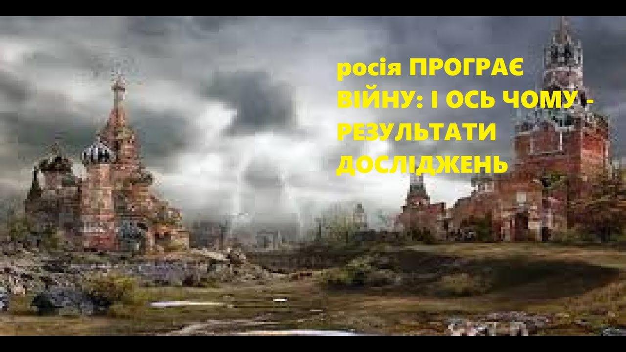 росія програє війну Кінець війни  4 сценарії