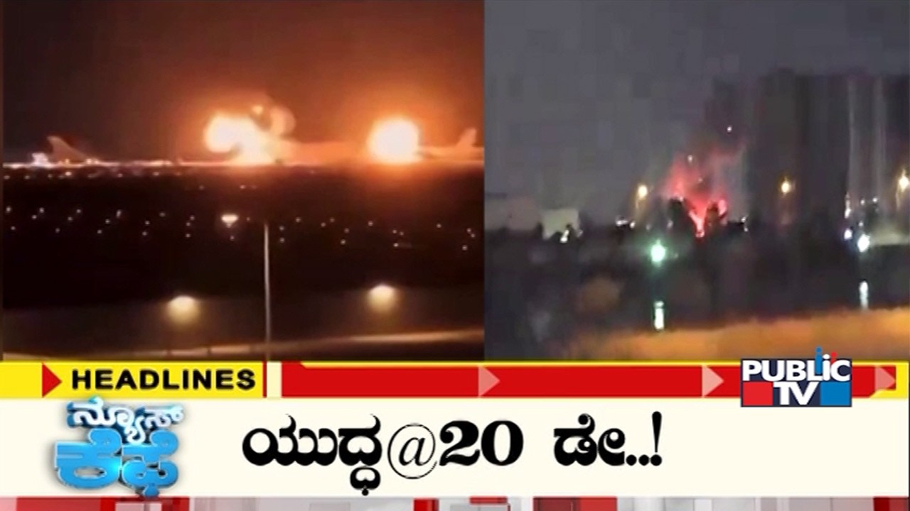 Public TV | News Cafe Headlines | March 19, 2026