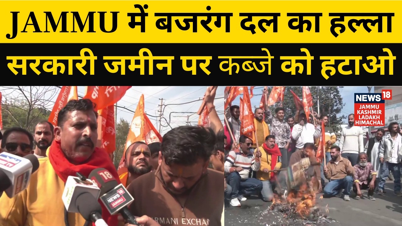 Breaking News: Bajrang Dal Protests in Jammu Demanding Demolition of Illegal Houses | N18V