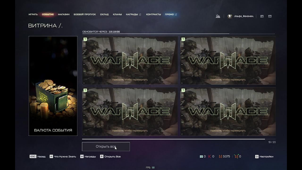 Warface