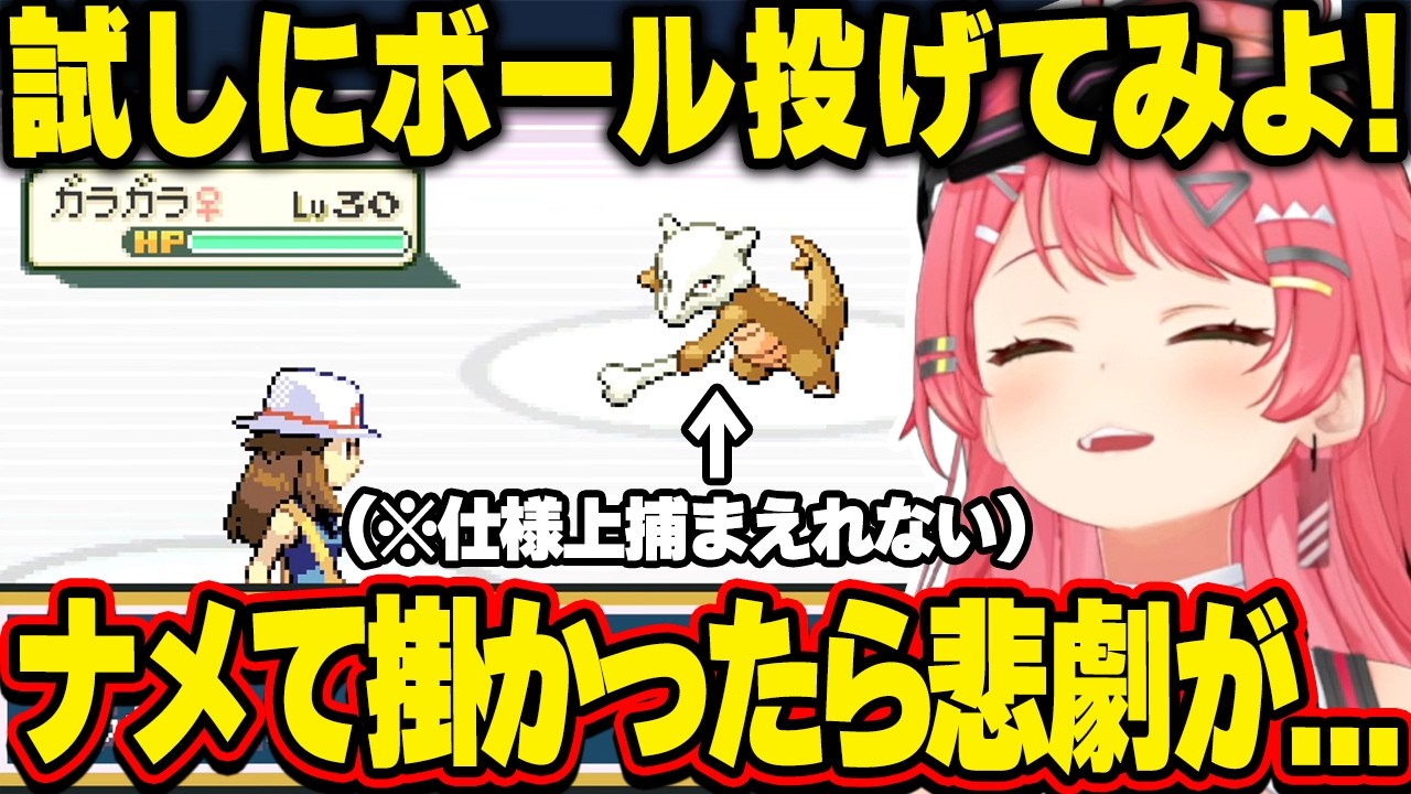 【面白まとめ】ガラガラをナメてかかったら、とんでもない悲劇が起きて絶望するみこち【ホロライブ/さくらみこ/切り抜き】