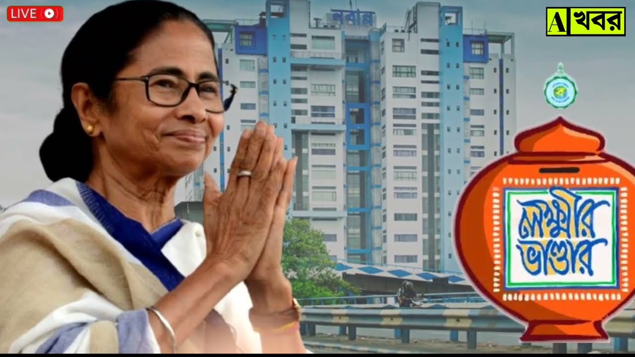 10 February 2026 Akashvani Live news | আকাশবাণী কলকাতা স্থানীয় সংবাদ | আকাশবাণী বাংলা সংবাদ