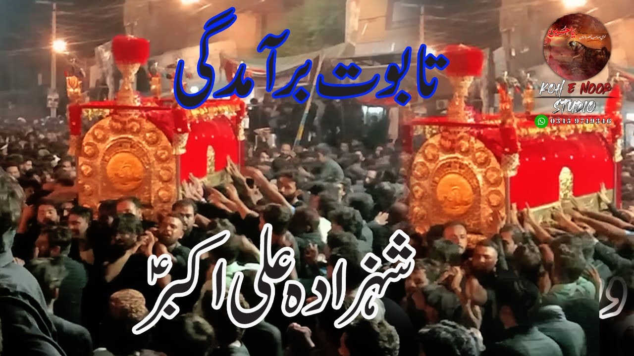 Taboot Beramdgi Shahzada Ali Akbar /2023 Imam Bargha Qasre Batool // Jaranwala/ Koh E Noor Studio /