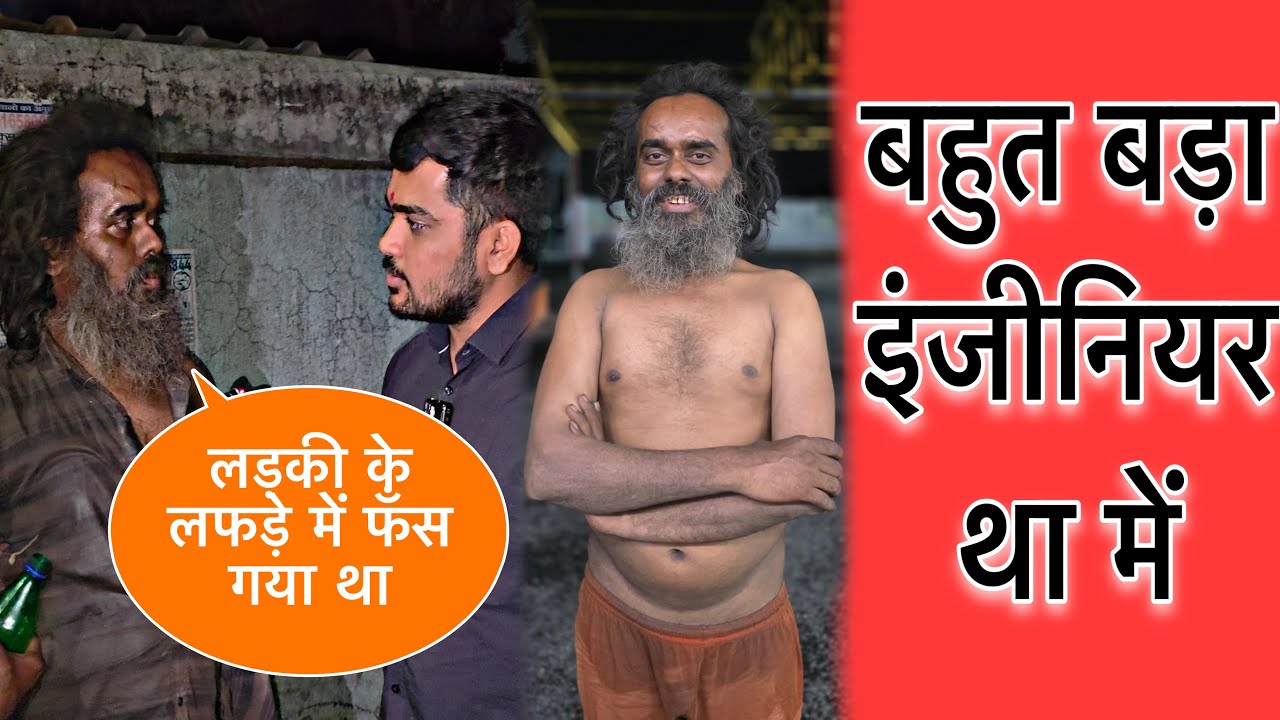 Bahut Bade Engineer The  / Ladki Ke Matter Me ￼Fhash Gaya | Popatbhai Ahir