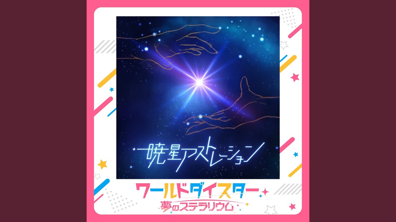 Gyosei Astration