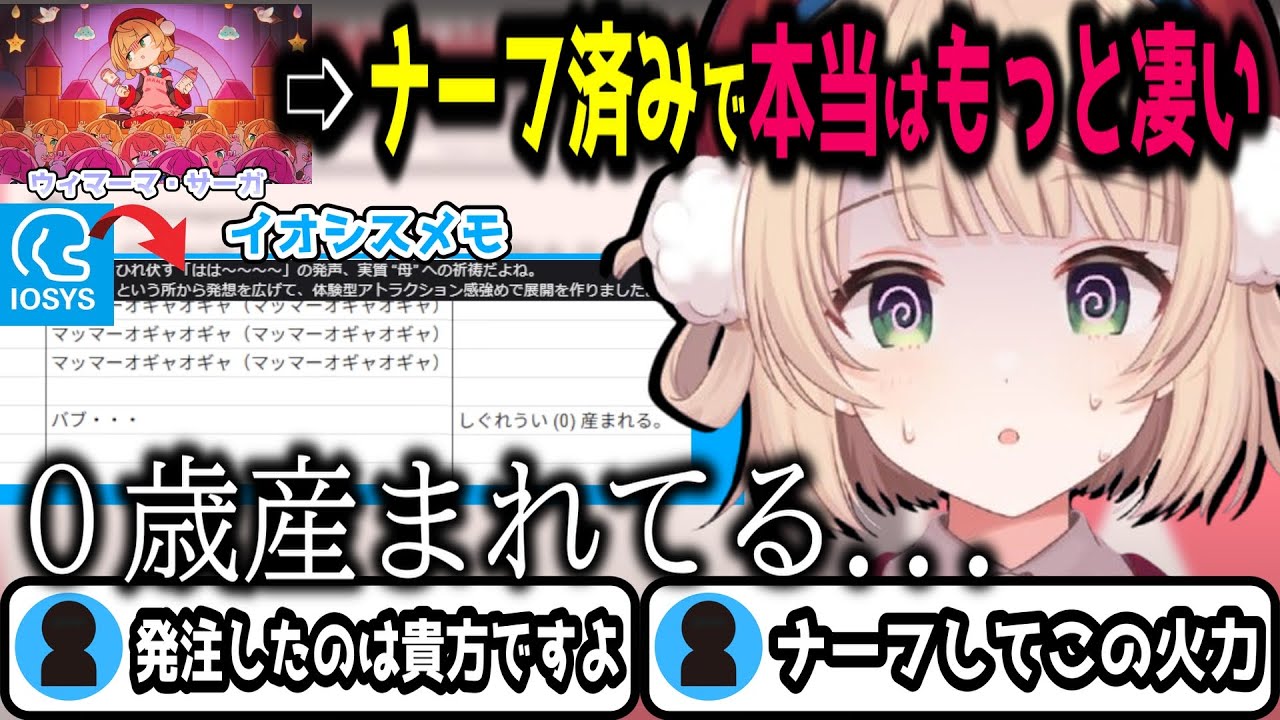 0歳児とママが爆誕する歌の発注の仕方　＃しぐれうい　＃切り抜き