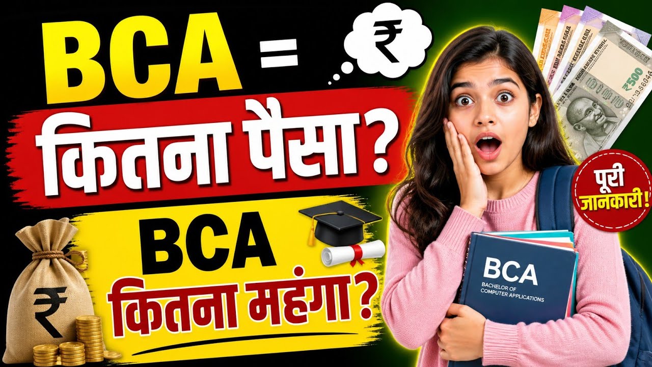 BCA Fees Complete Guide 💸 || 3 साल में कितना खर्च होगा ?