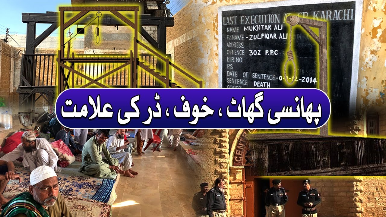 Phansi Ghat Dekhengay Tou Ap Bhi Khauf Khaye Baghair Nahi Reh Sakengay | Pakistan Kay Sath