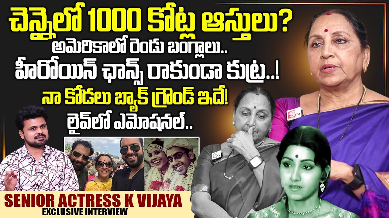 Sr Actress K Vijaya Exclusive Interview With Anchor Roshan | SumanTV Interviews | SumanTV Exclusive