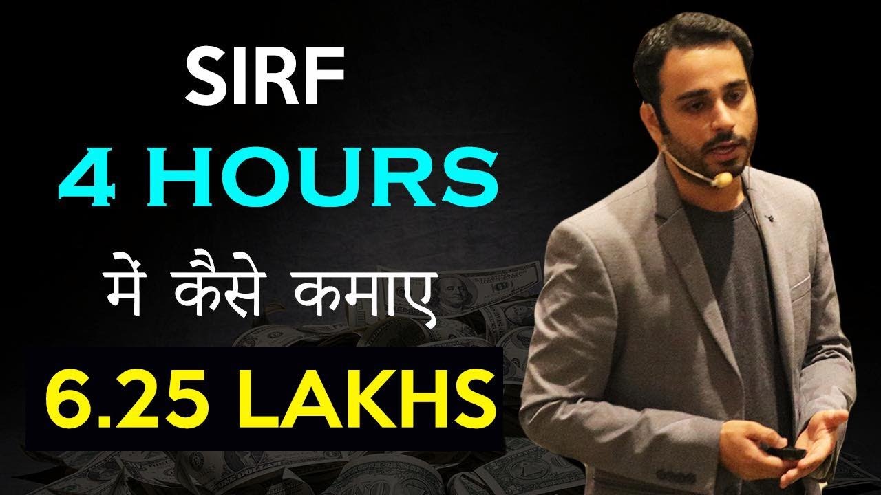 How did we earn 6.25 lakhs in 4 hours