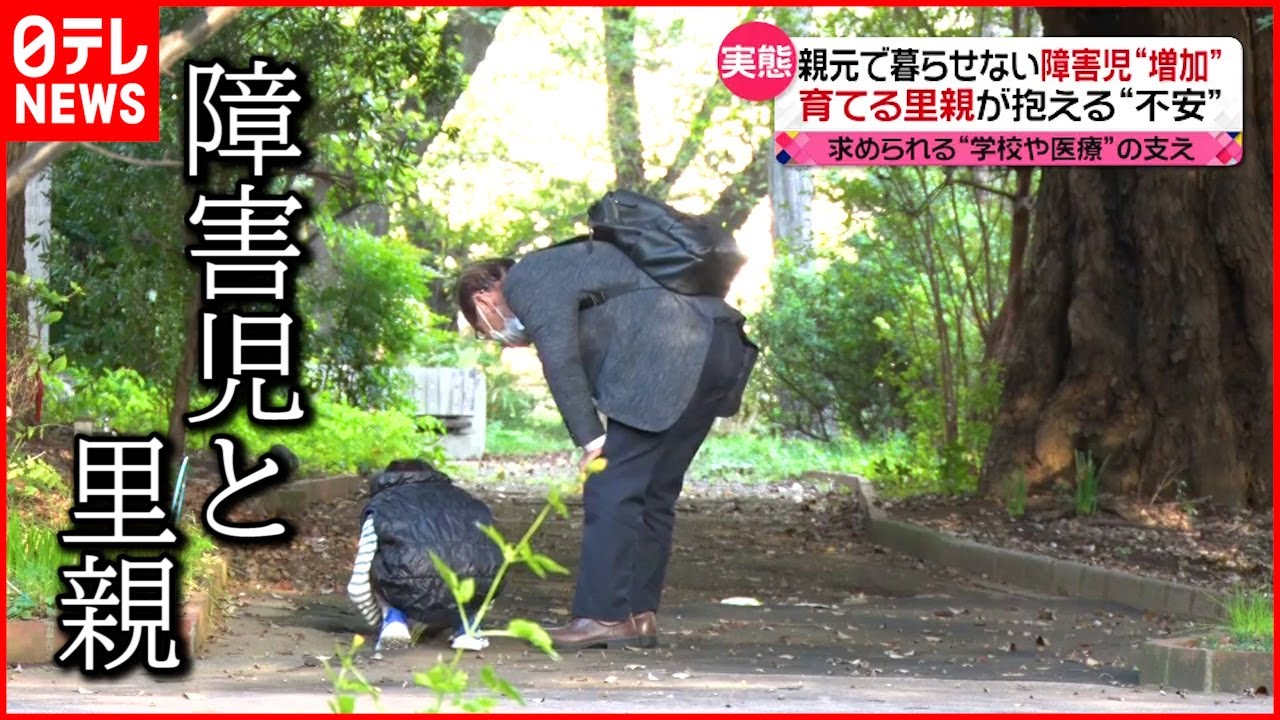 【実態】親元で暮らせない…  