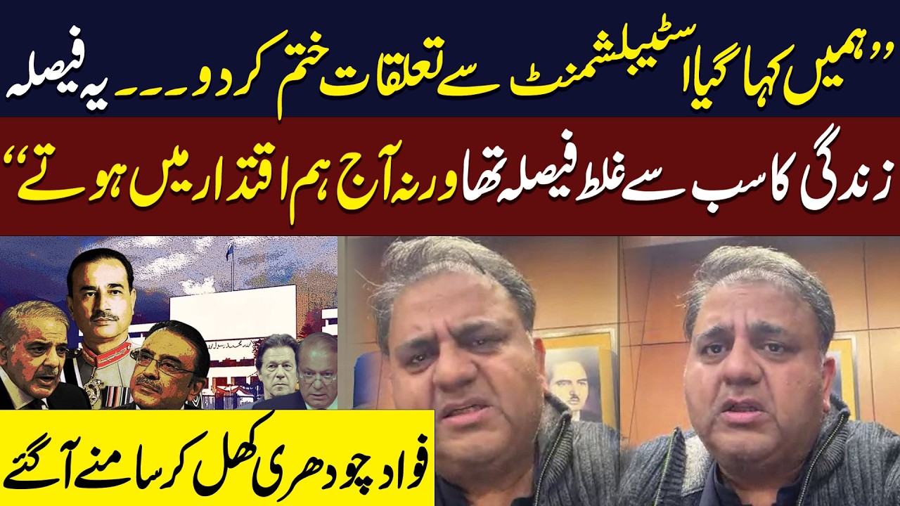 Fawad Chaudhry | Cutting Ties with Establishment Was My Biggest Mistake | Click News