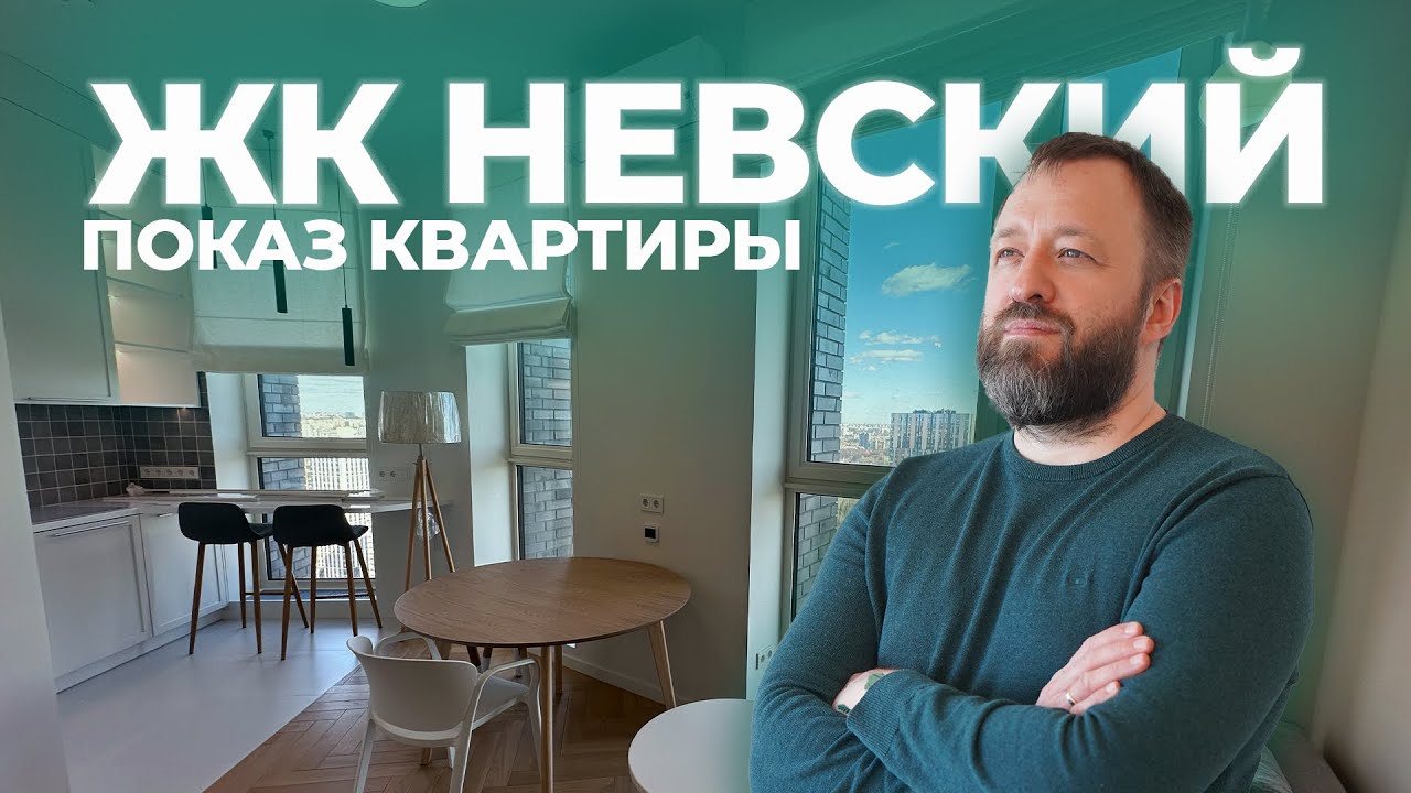 ✔️Квартира 37 м² в “ЖК Невский”