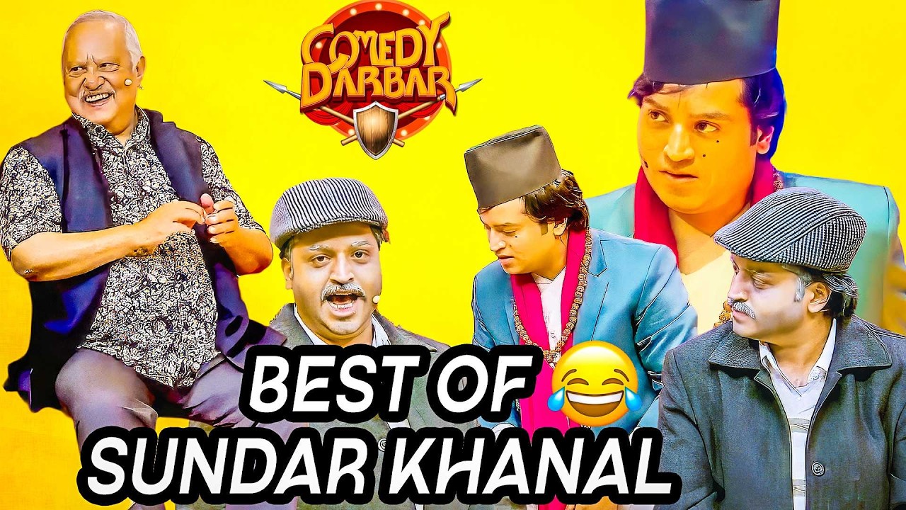 नोकरज्यु के गर्दै होइबक्सिन्छ || Best of Sundar Khanal Comedy || Comedy Darbar Comedy Video