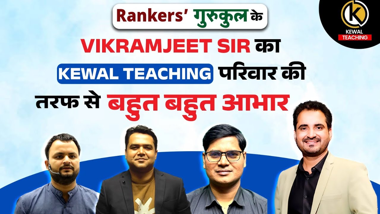 Kewal Teaching परिवार की ओर से Vikramjeet Sir  का धन्यवाद @Rankersteachingexams #ctet2026