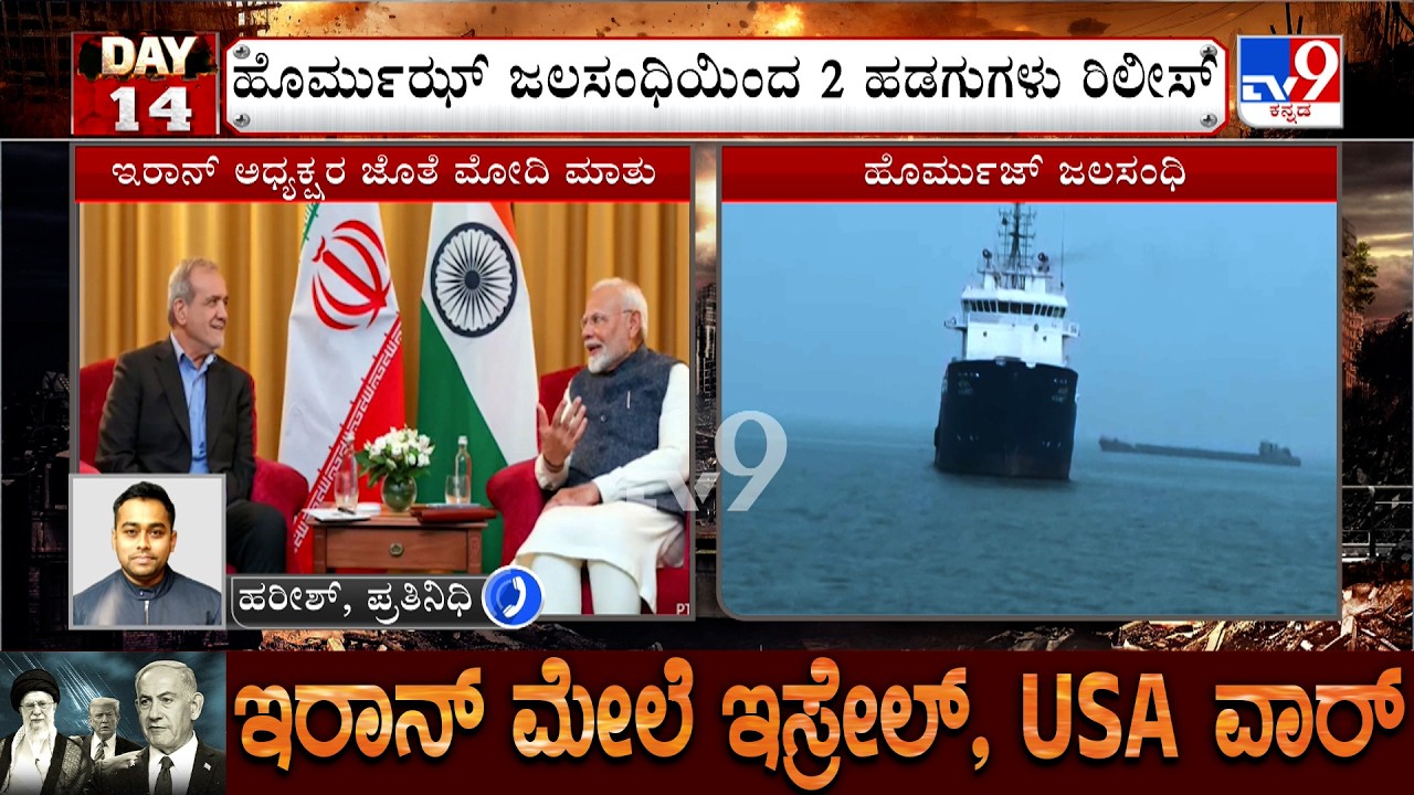 Iran Allows 2 India-Bound LPG Vessels To Pass Through Strait Of Hormuz: 2 ಹಡಗುಗಳು ರಿಲೀಸ್
