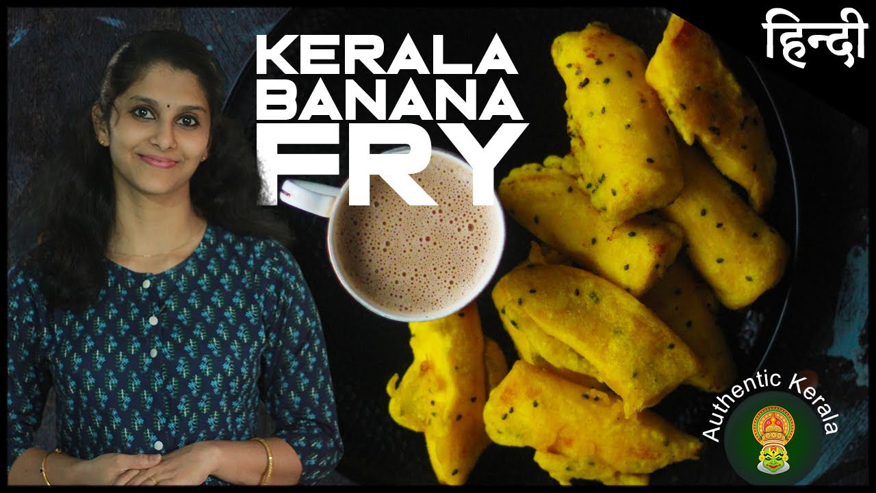 South Indian Banana Fry | Tea Time Snacks | Authentic Kerala Ethakka Appam | Boli recipes at home