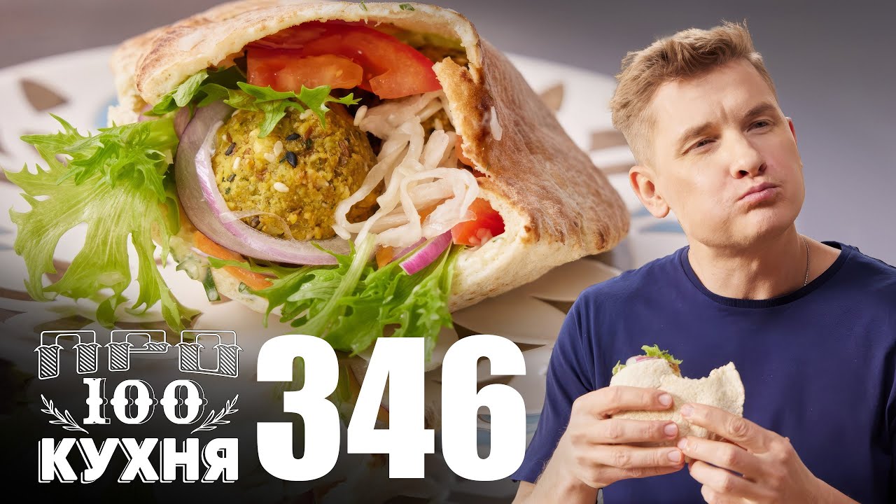 ПроСто кухня | Выпуск 346