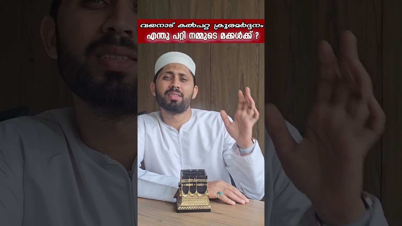 മർദ്ദനങ്ങൾ കുട്ടികളിൽ - നമ്മൾ ചെയ്യേണ്ടത്