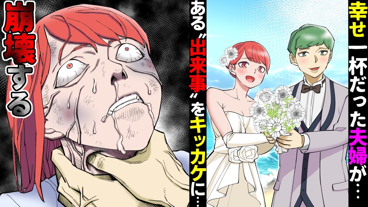 【漫画】専業主婦だった妻が外で働き始めた結果→変わってしまった妻に旦那も変貌し…→変わり果てた夫婦は最終的に…