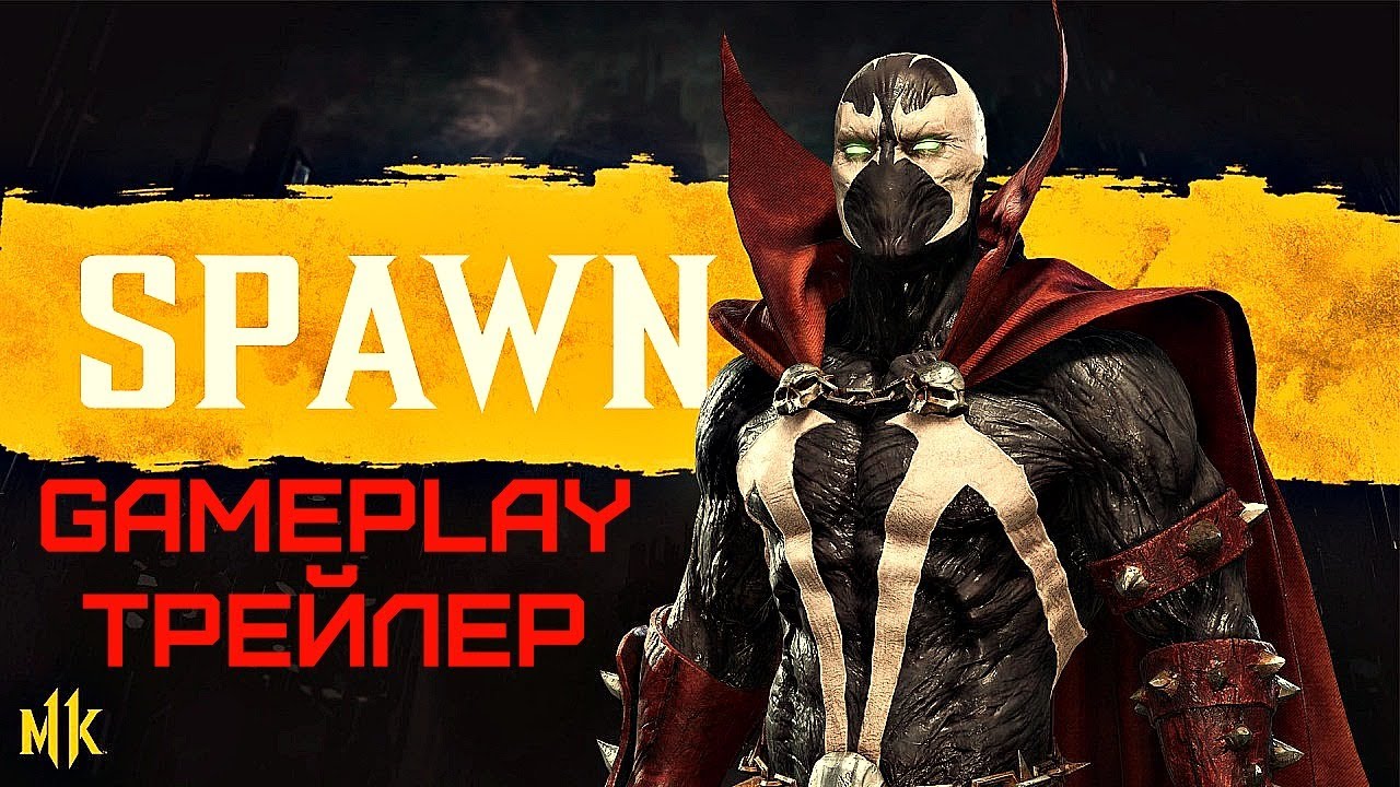 Спаун MK11 трейлер / Official Spawn Gameplay Trailer
