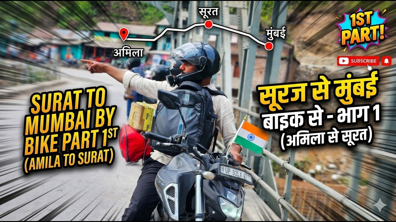 SURAT TO MUMBAI BY BIKE PART 1ST (AMILA TO SURAT BY BIKE)