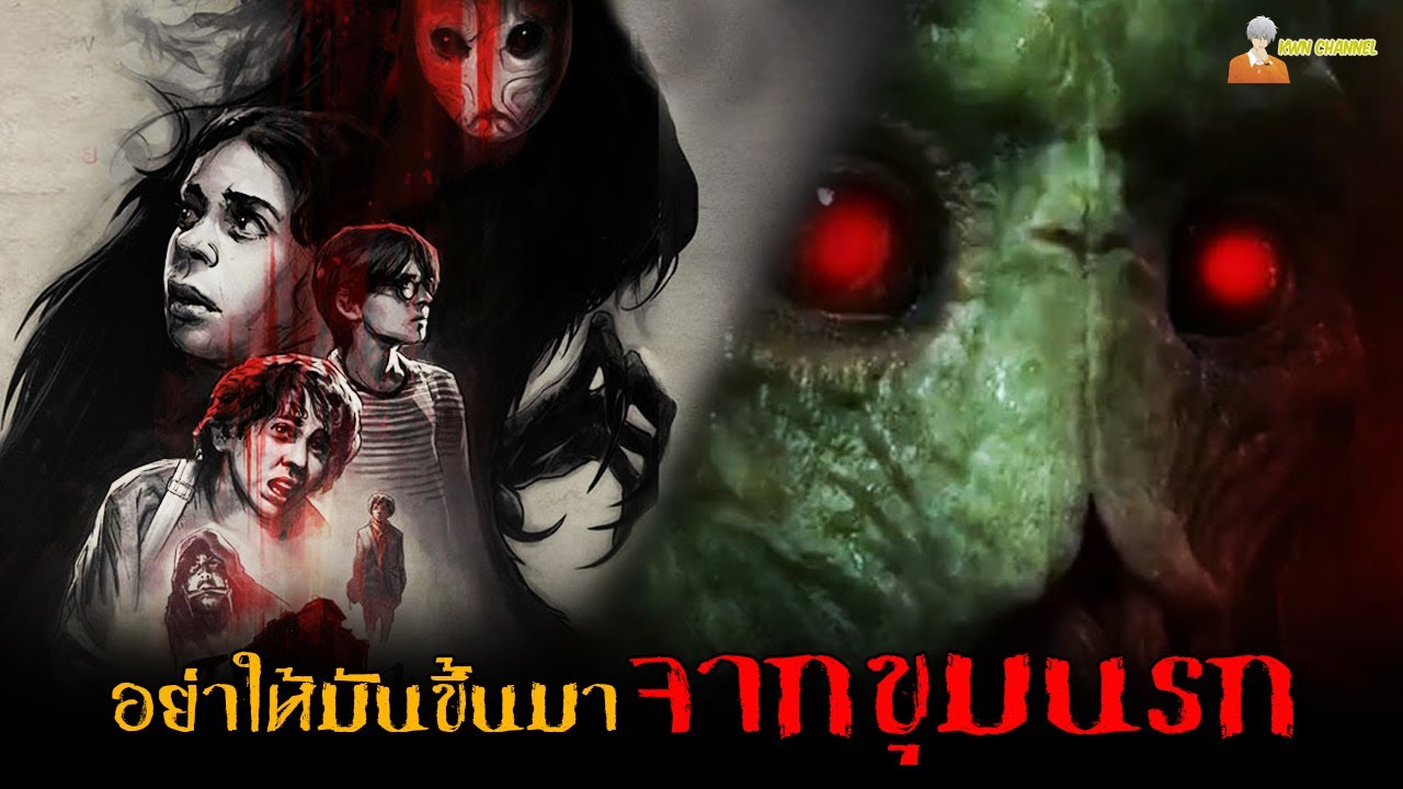 สปอยหนังสยองขวัญจากโมร็อกโก (ปีศาจกินคน) 😈 | Achoura - (2018) มันกลับมาจากนรก「สปอยหนัง」