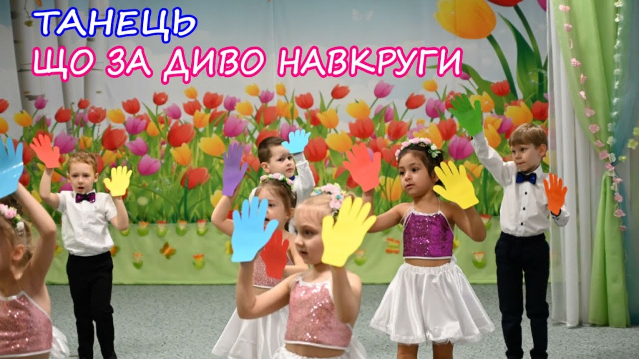 ТАНЕЦЬ 