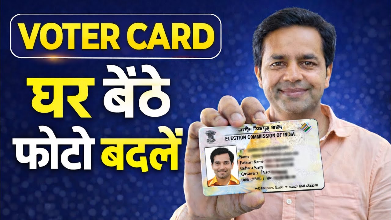 Voter Card Me Photo Kaise Badle | घर बैठे Voter ID Photo Change Kare (2026) 🚀