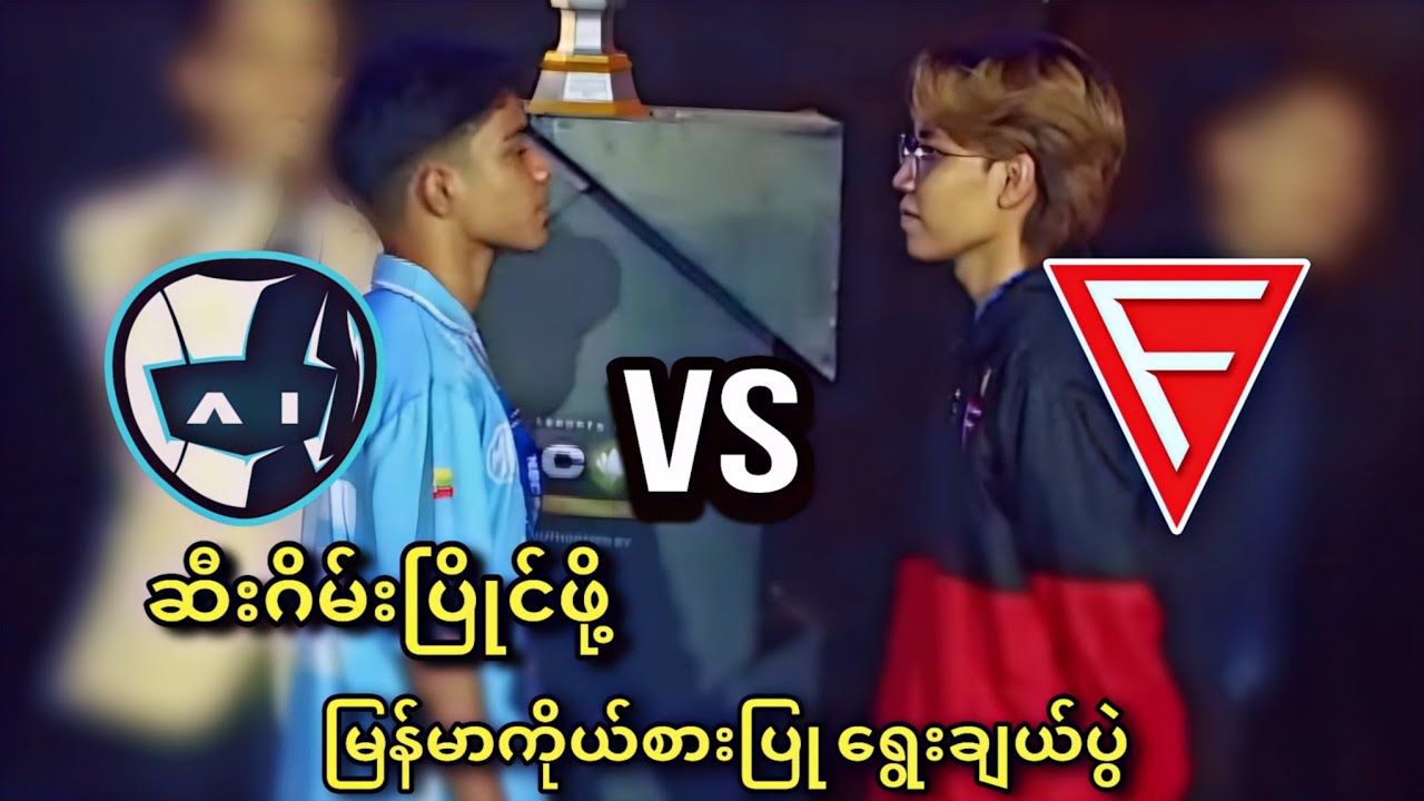 Ai Esports🇲🇲 VS 🇲🇲Falcon Esports ( Bo7 ) | MESL NEC 2025 Grand Final 