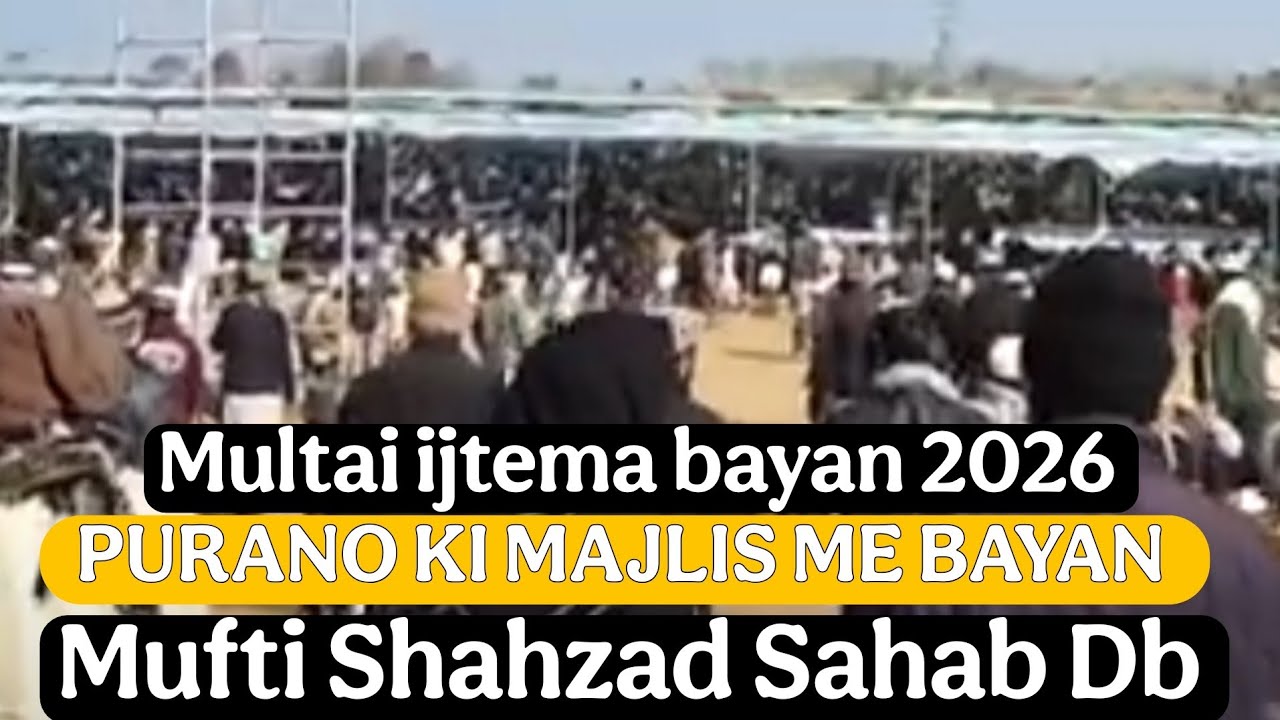 Multai ijtema  bayan 2026_ PURANO KI MAJLIS ME BAYAN _ Mufti Shahzad Sahab Db ❤️