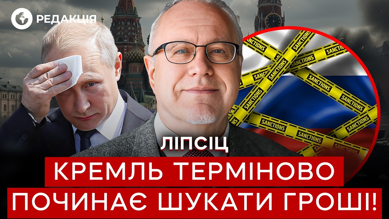 ⚡️ Топ-экономист Липсиц: Россия ТЕРЯЕТ последние ВКЛАДЫ! Инвестициям ПРИШЕЛ КРАХ!