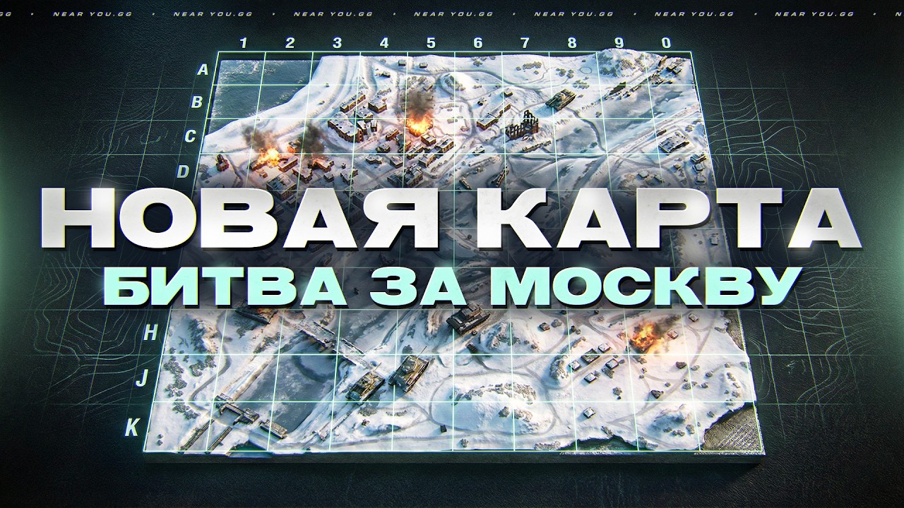 НОВАЯ КАРТА 