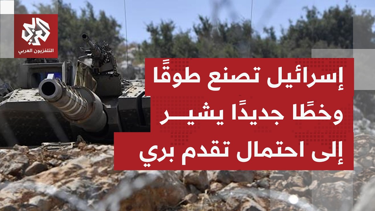 ما خارطة أوامر الإخلاء الإسرائيلية التي تستهدف قرًى بالجنوب اللبناني؟