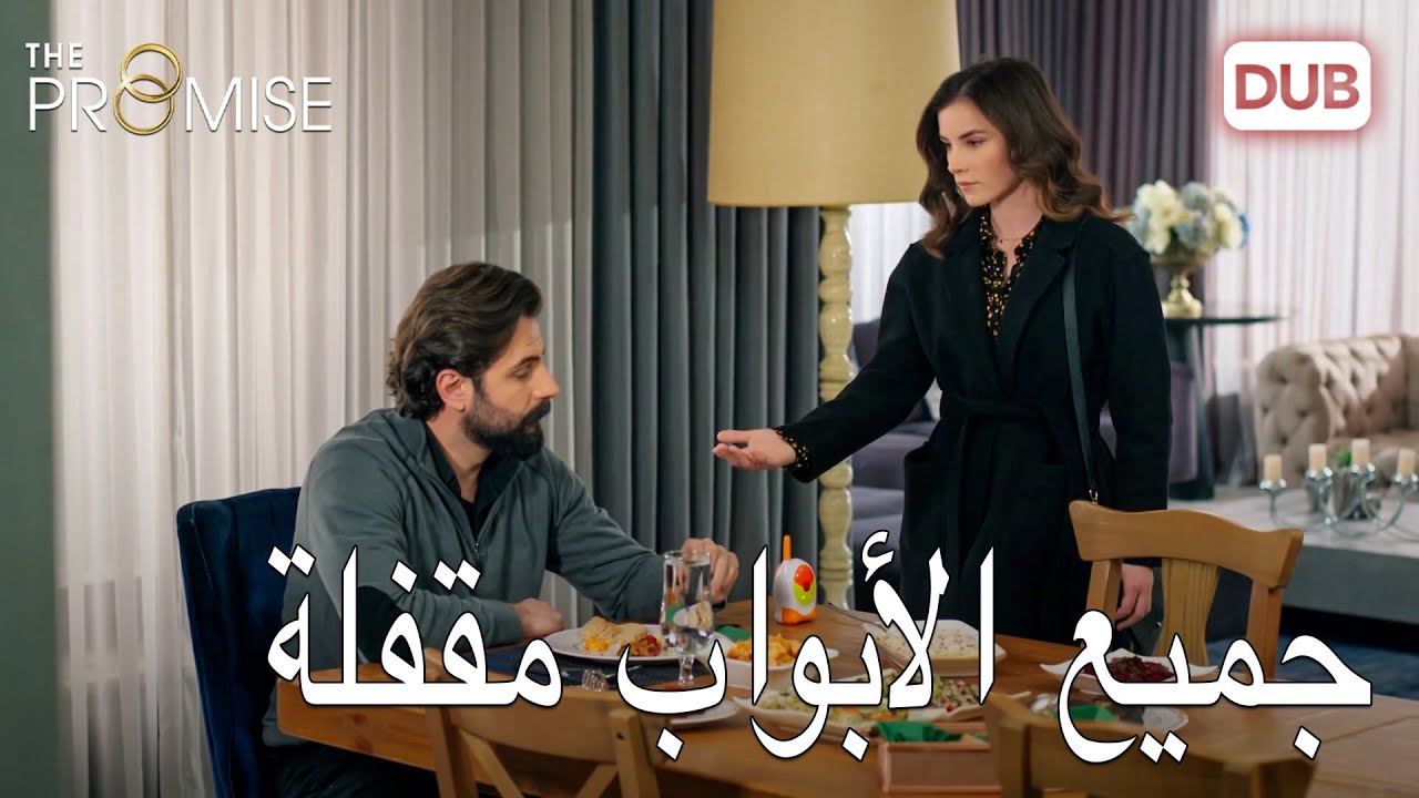 لايسمح أمير لفريدة أن تكون حرة | اليمين الحلقة 511 | مدبلج عربي