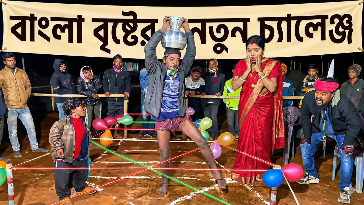 Impossible Laser Maze Water Pot Challenge ☠️ রশির লেজার জালে কলসি ব্যালেন্স! 😱 