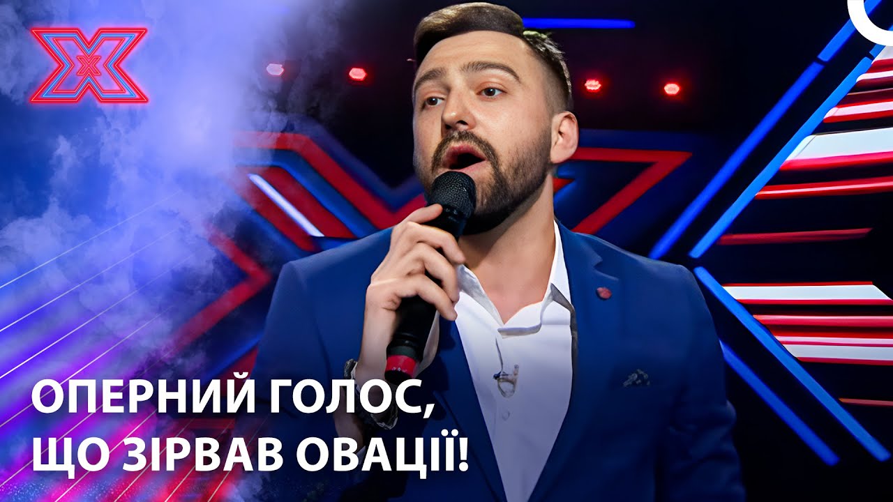 У Нього Є Всі Якості Переможця! | Х-фактор Україна