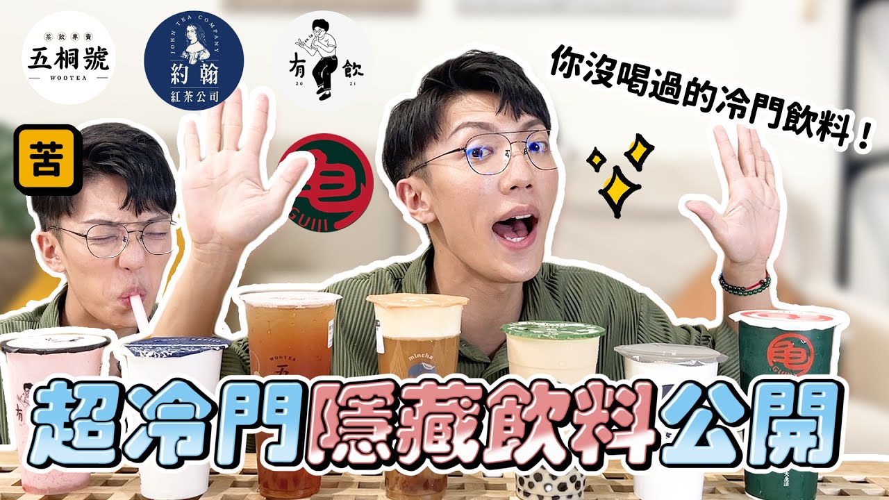 〖卡特〗超冷門