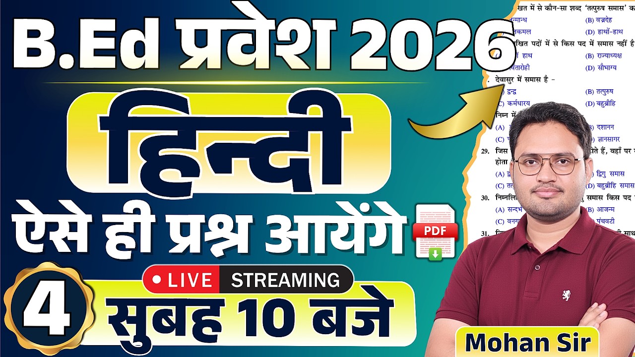 🔴BEd Entrance 2026 | Class- 4 | hindi practice set | hindi question series | hindi grammar | top mcq