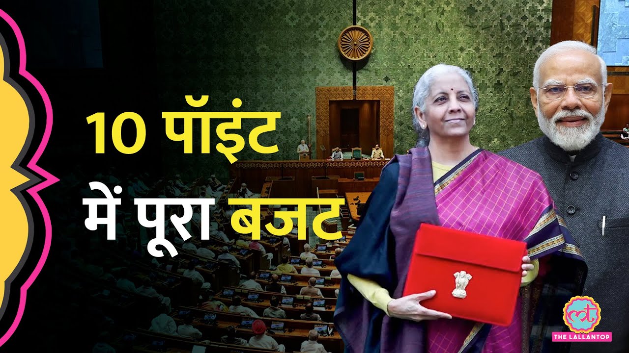 Union Budget 2026 Explained: Nirmala Sitharaman ने Income Tax, EV और Health पर क्या बड़े ऐलान किये?