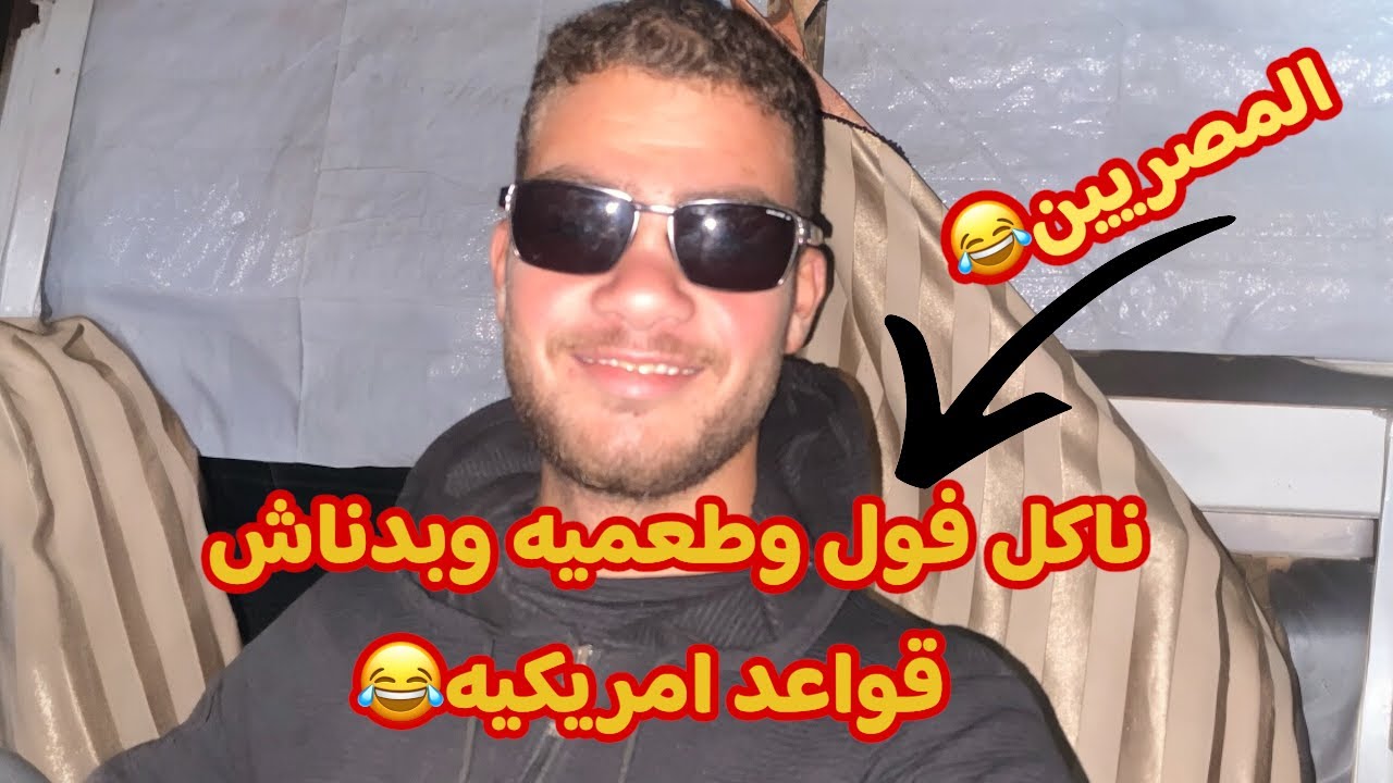 5 دول كبرى ضد إيران… والشعب مصر طلع صاحي اكثر منا😂