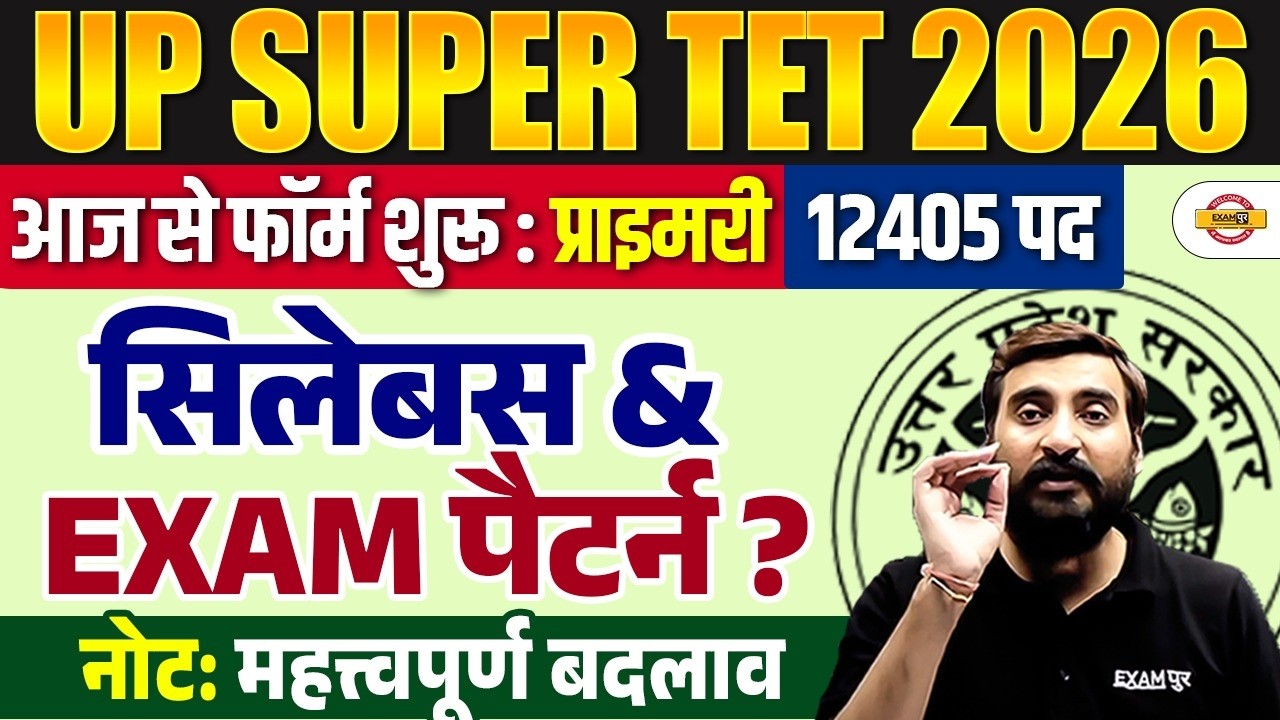 UP SUPER TET SYLLABUS 2026 | UP PRIMARY SUPER TET SYLLABUS & EXAM PATTERN - VIVEK SIR