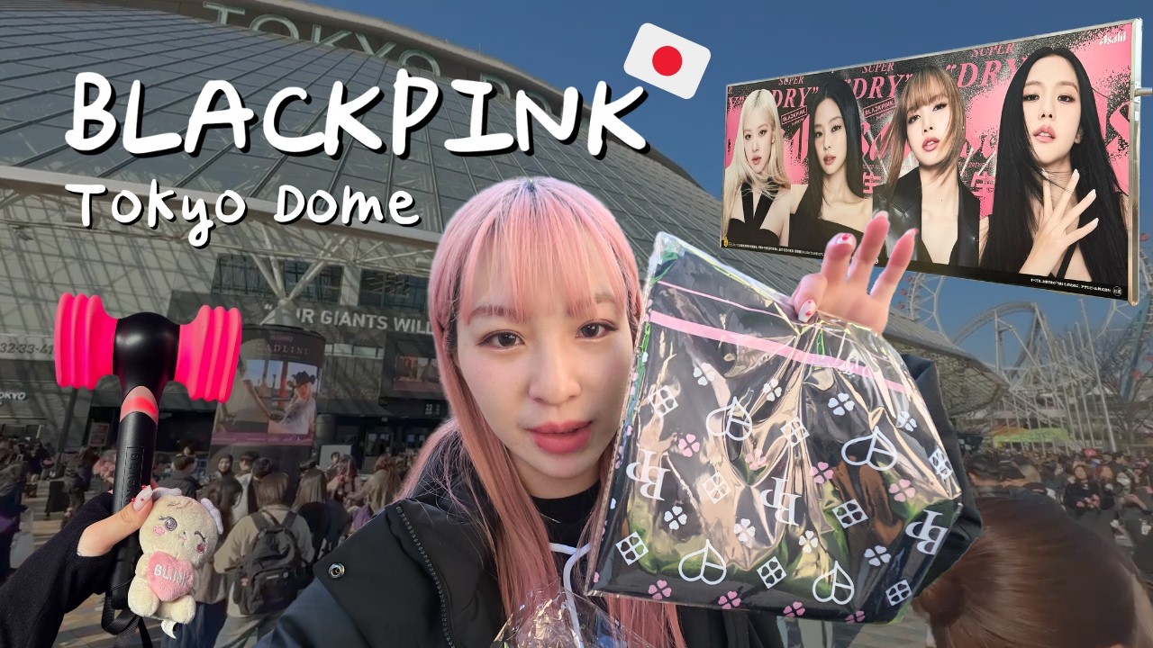 抽中SS席！2026 BLACKPINK Concert TOKYO DOME 追星總花費紀錄💰 ｜追星Vlog