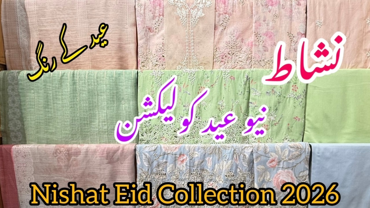 Nishat Eid Collection 2026😍 | Nishat linen Lawn New Unstitched Collections 2026